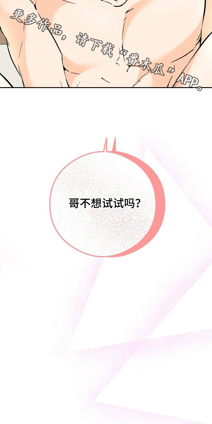 第76章：毫无经验31
