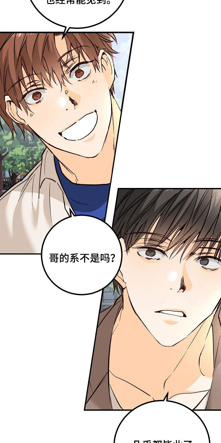 第35章：吃醋12