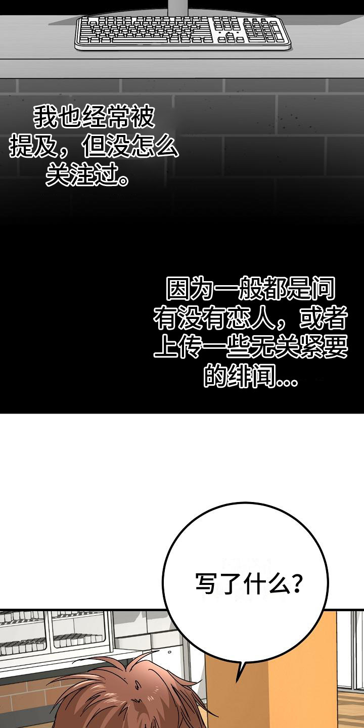 第20章：匿名公告栏24