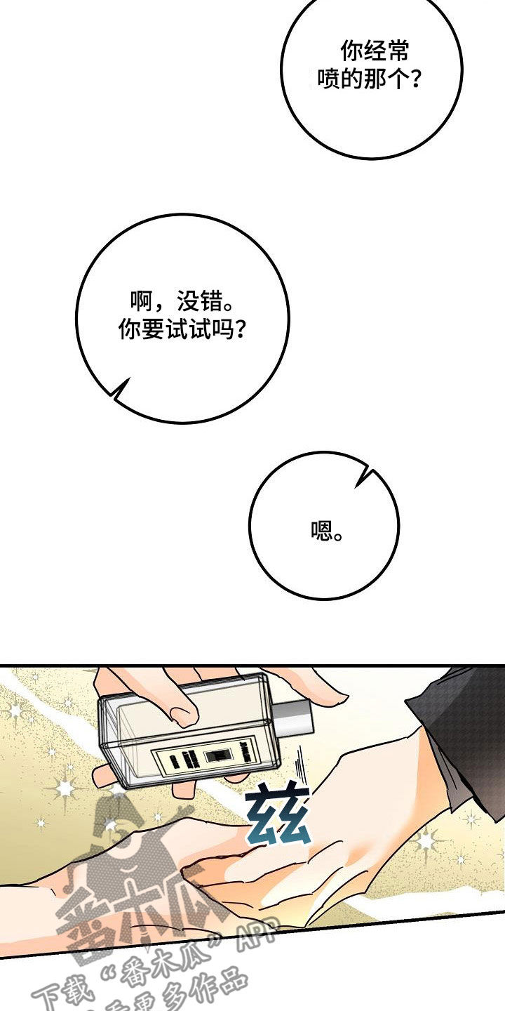 第24章：吃醋8