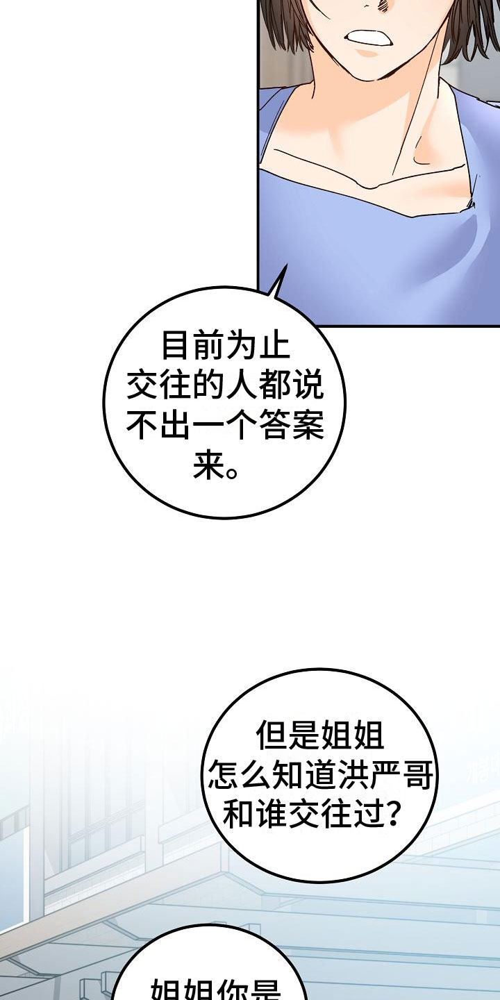 第19章：同样的结论23