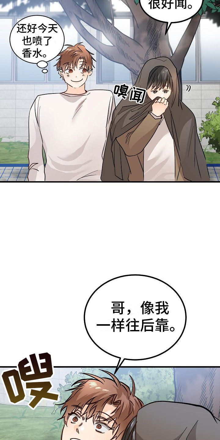 第8章：一起去看演出吧8