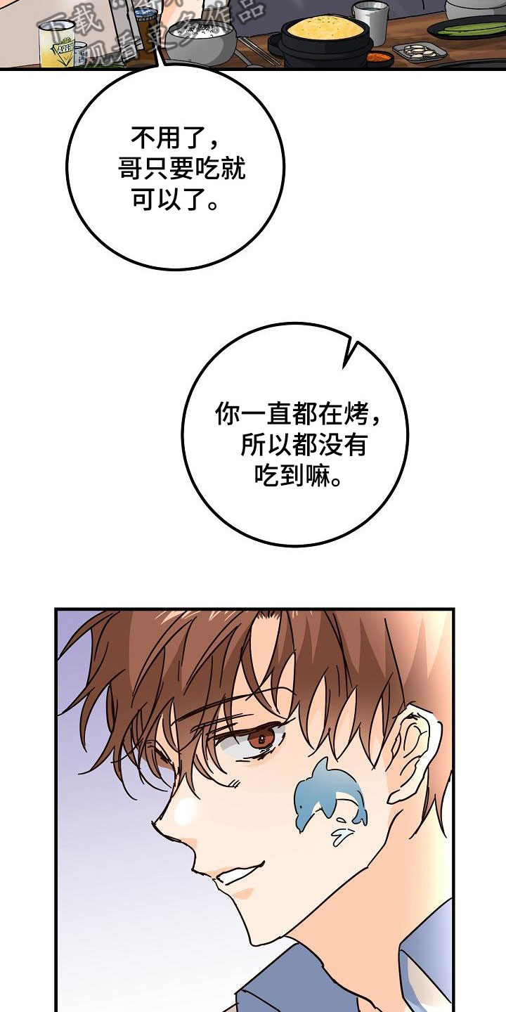 第28章：有点奇怪3