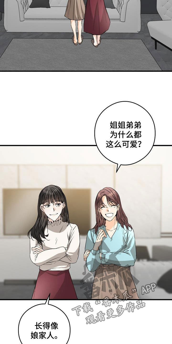 第69章：面具1