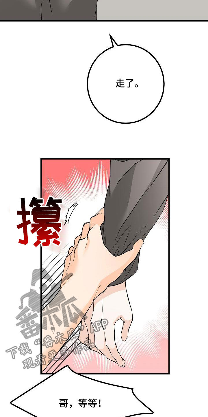 第55章：同学会16