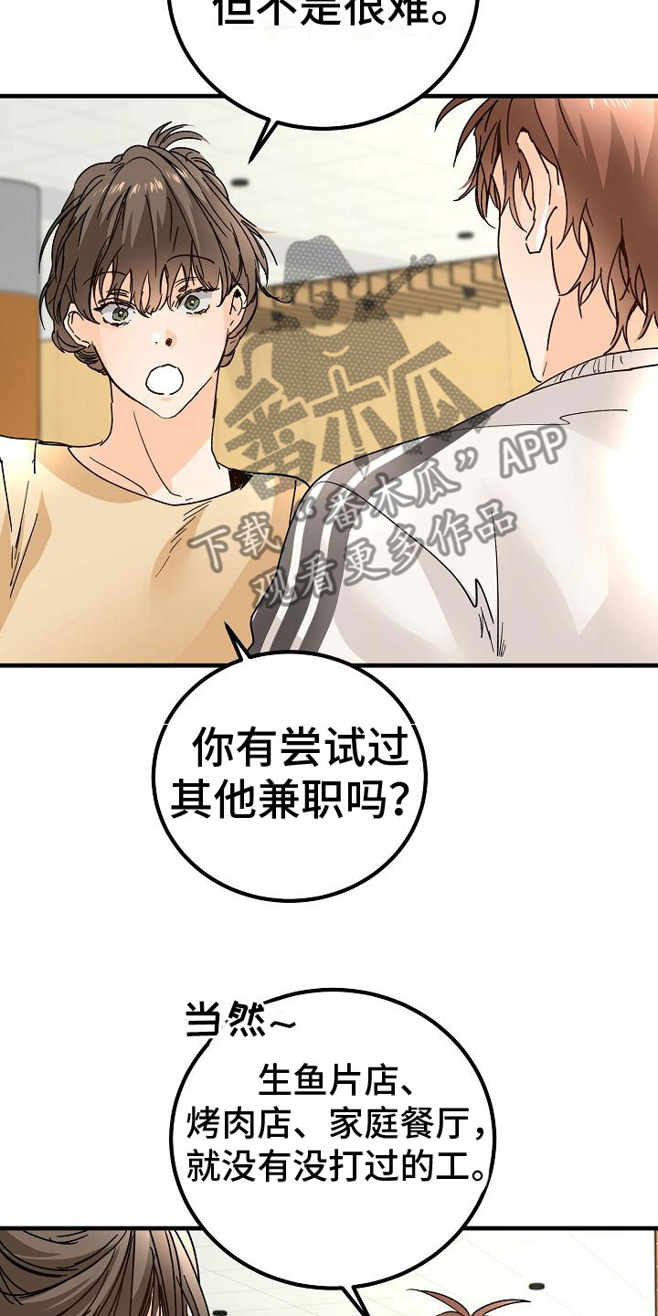 第20章：匿名公告栏16