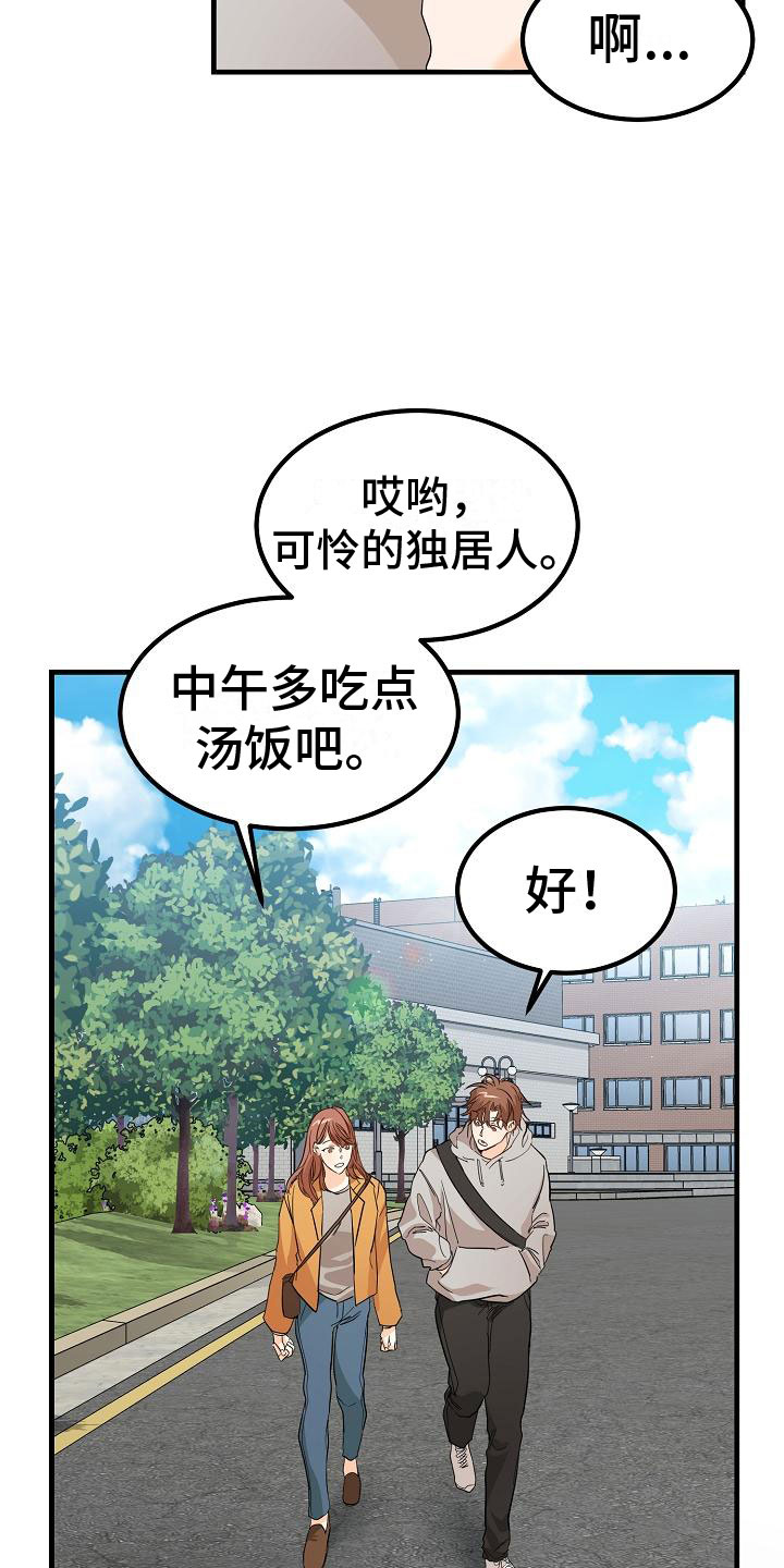 第1章：发现帅哥7
