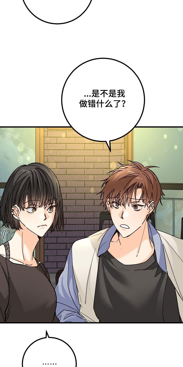 第43章：请教25
