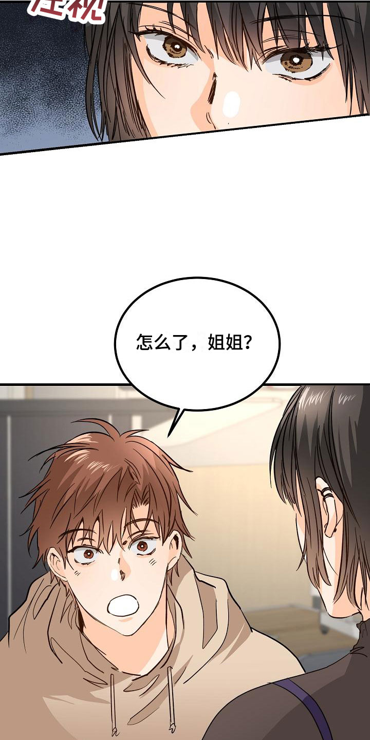第12章：他擅长耍人8