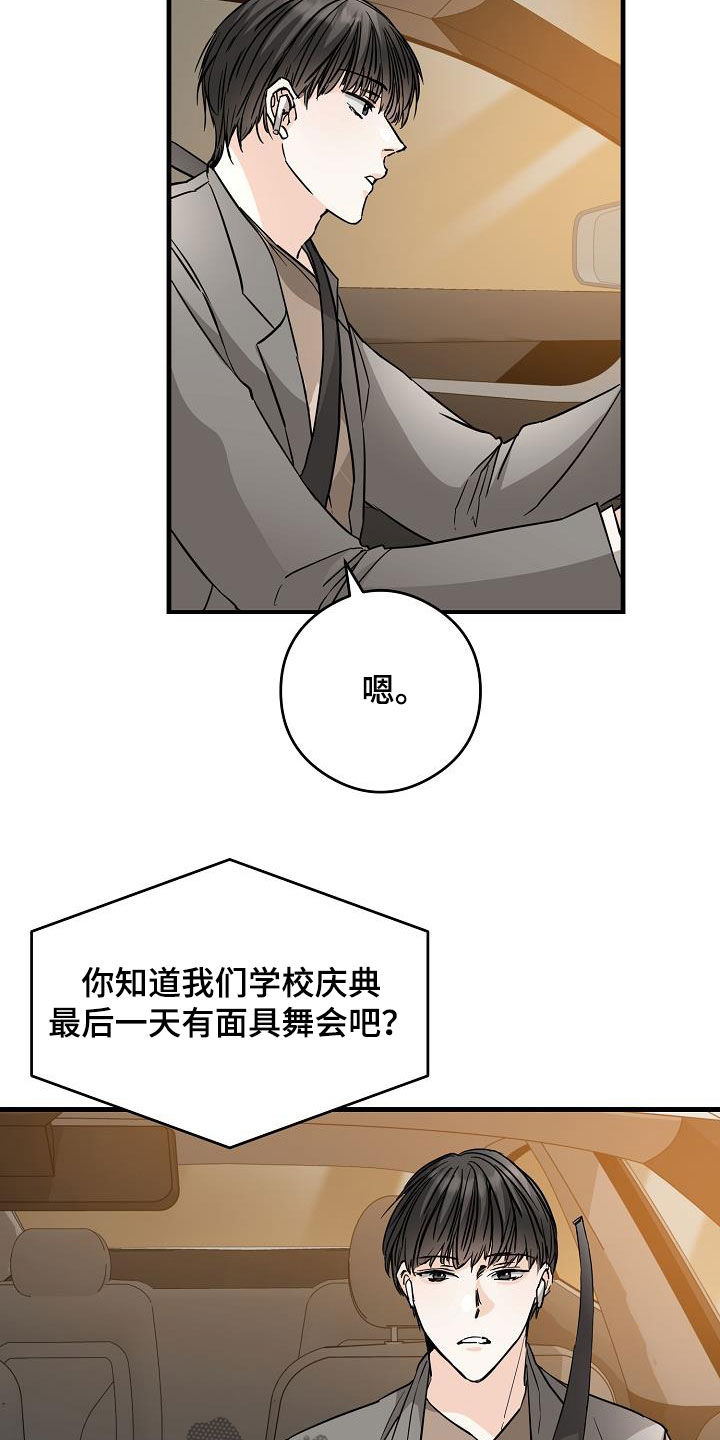 第69章：面具18
