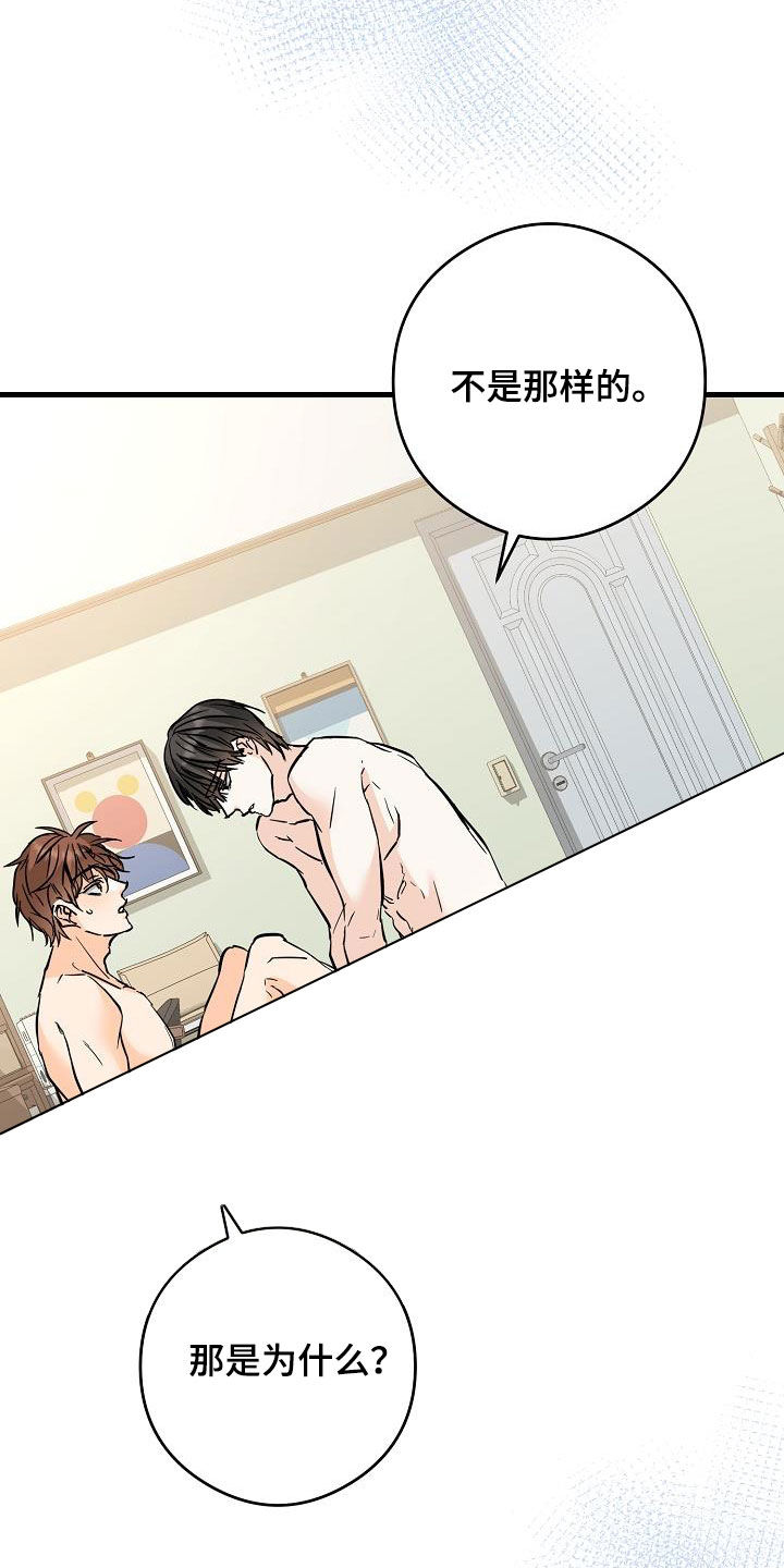 第76章：毫无经验14