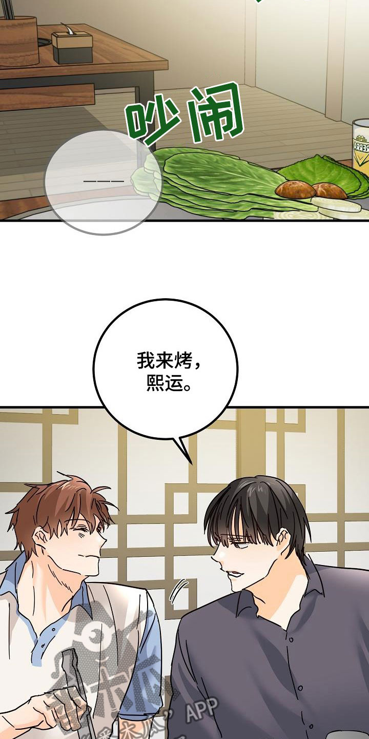 第28章：有点奇怪2