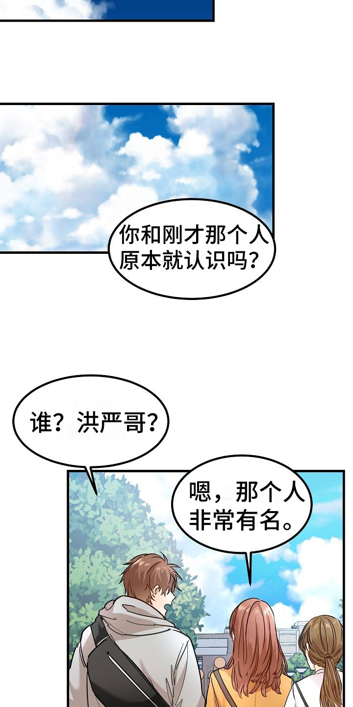 第2章：锲而不舍18