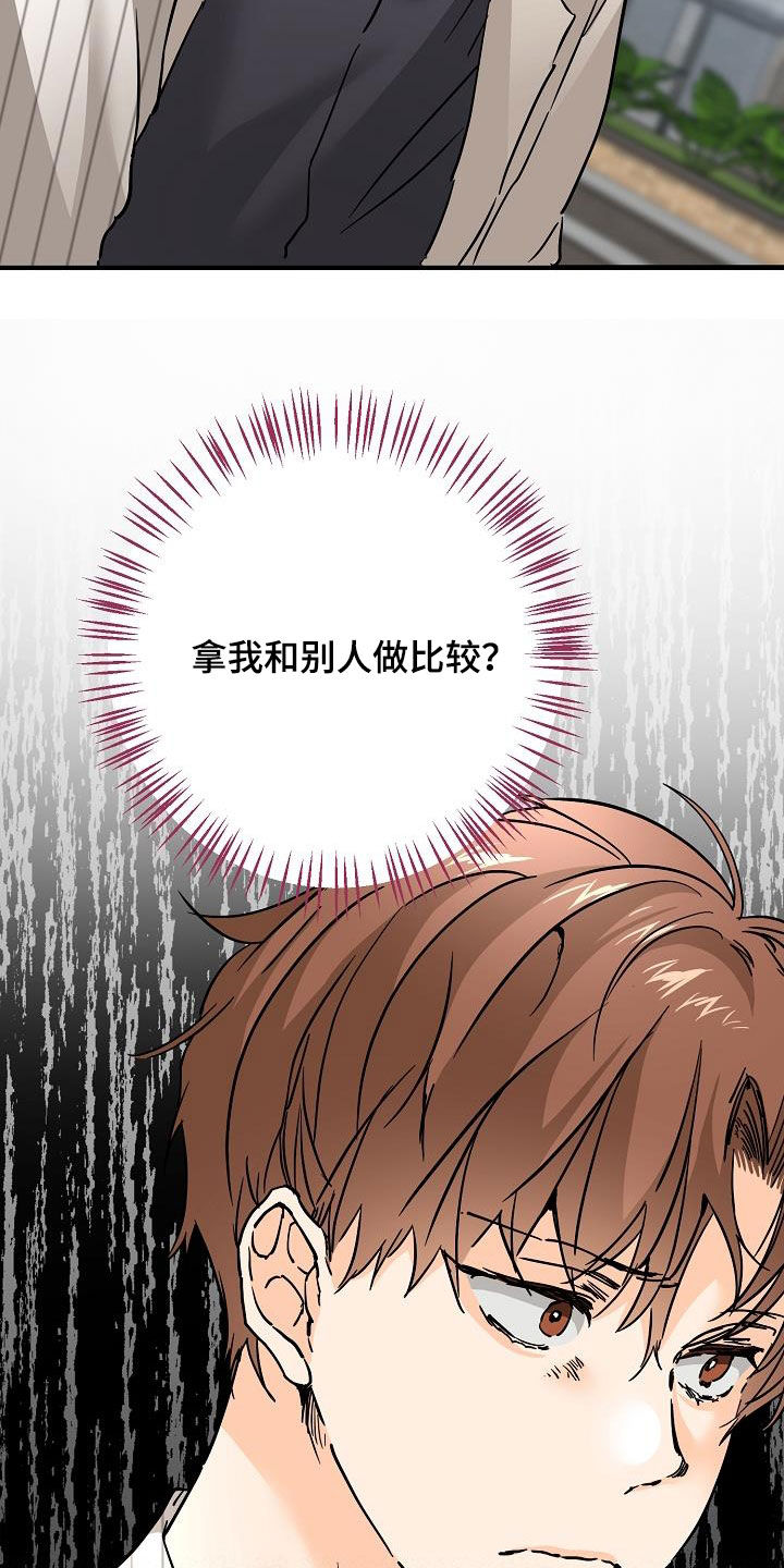 第50章：胜负欲18