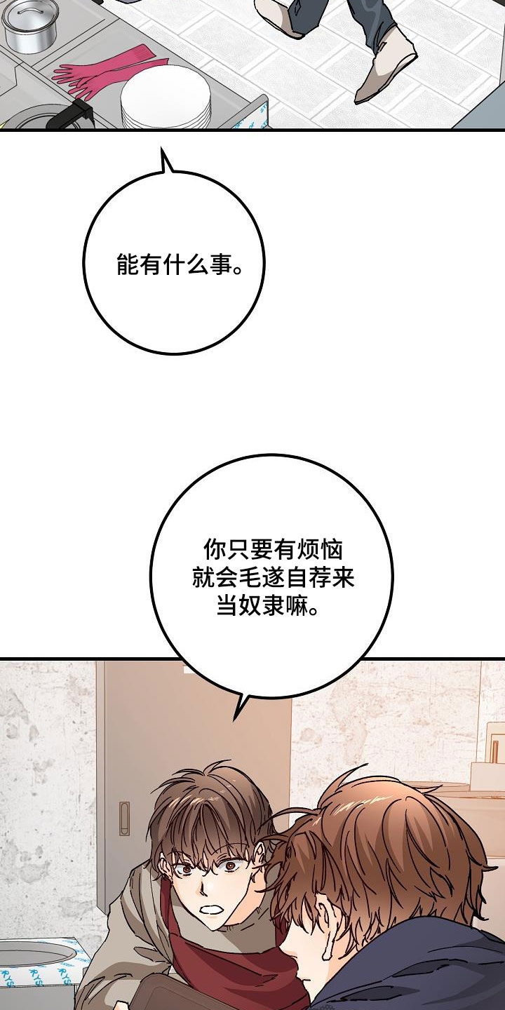 第47章：三兄弟9