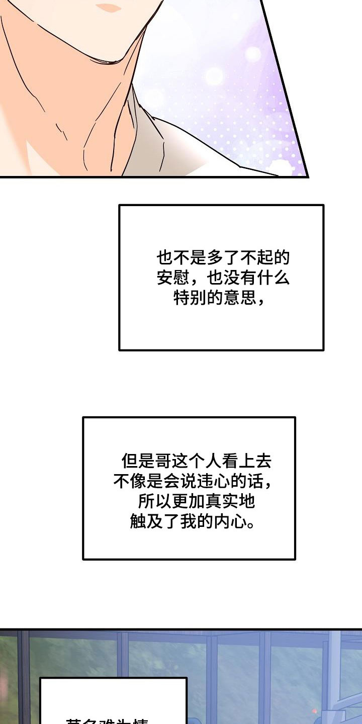 第32章：恋爱10