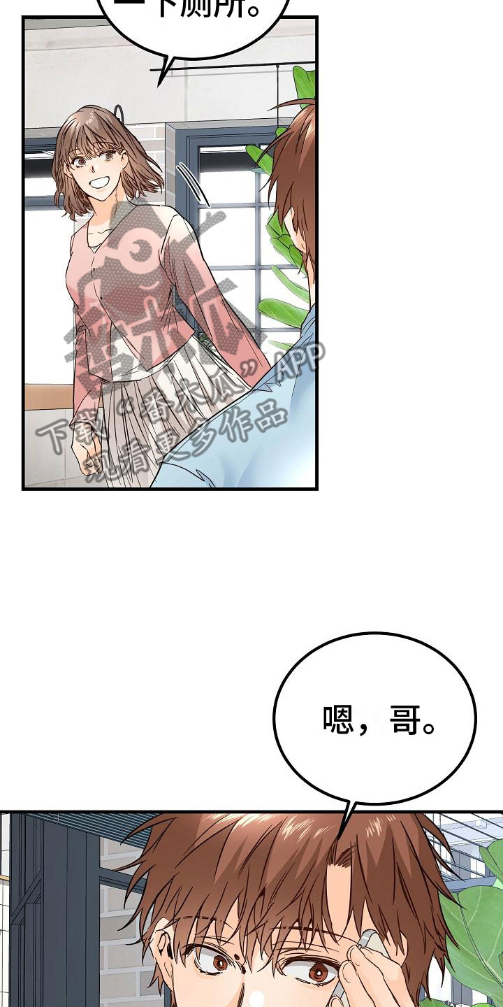第16章：我想你了22