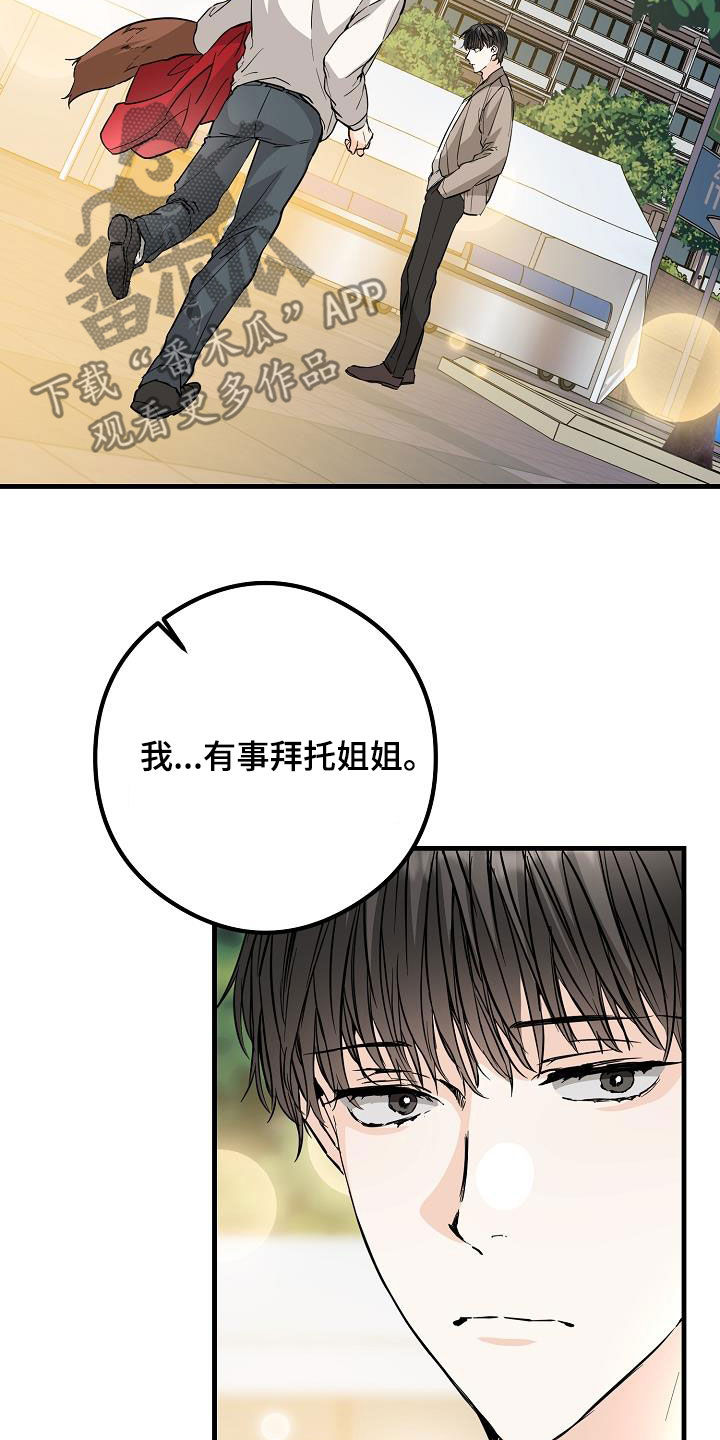 第66章：不理解24