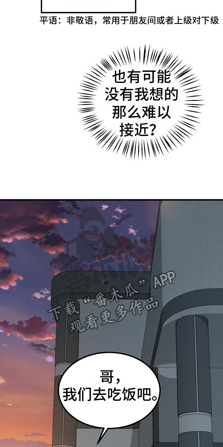 第4章： 一起看画展19
