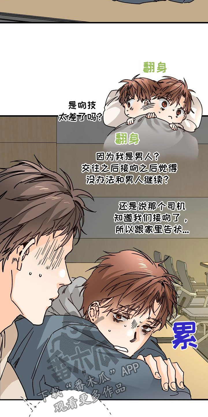 第42章：拜托6