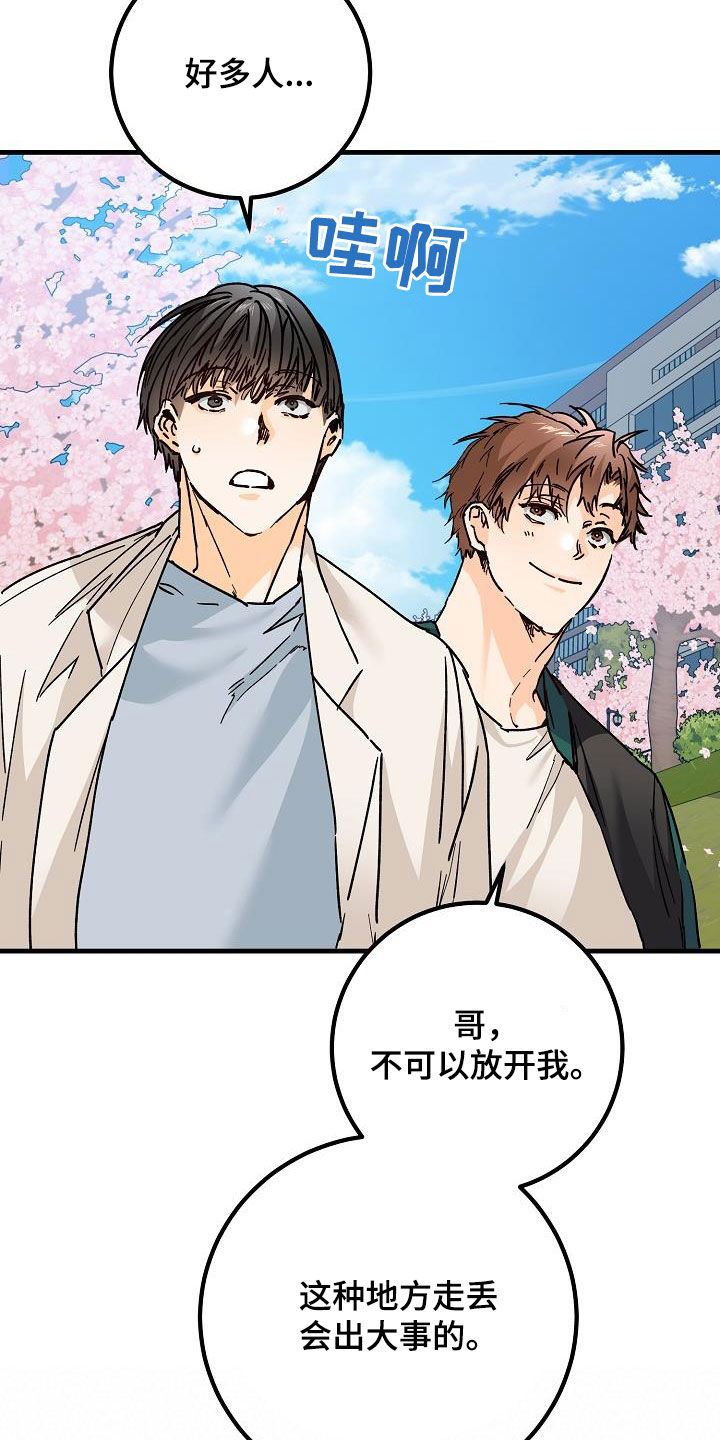 第39章：心跳加速20