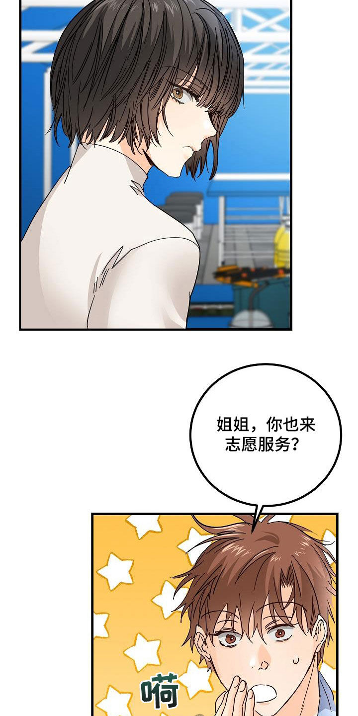 第26章：好久不见9