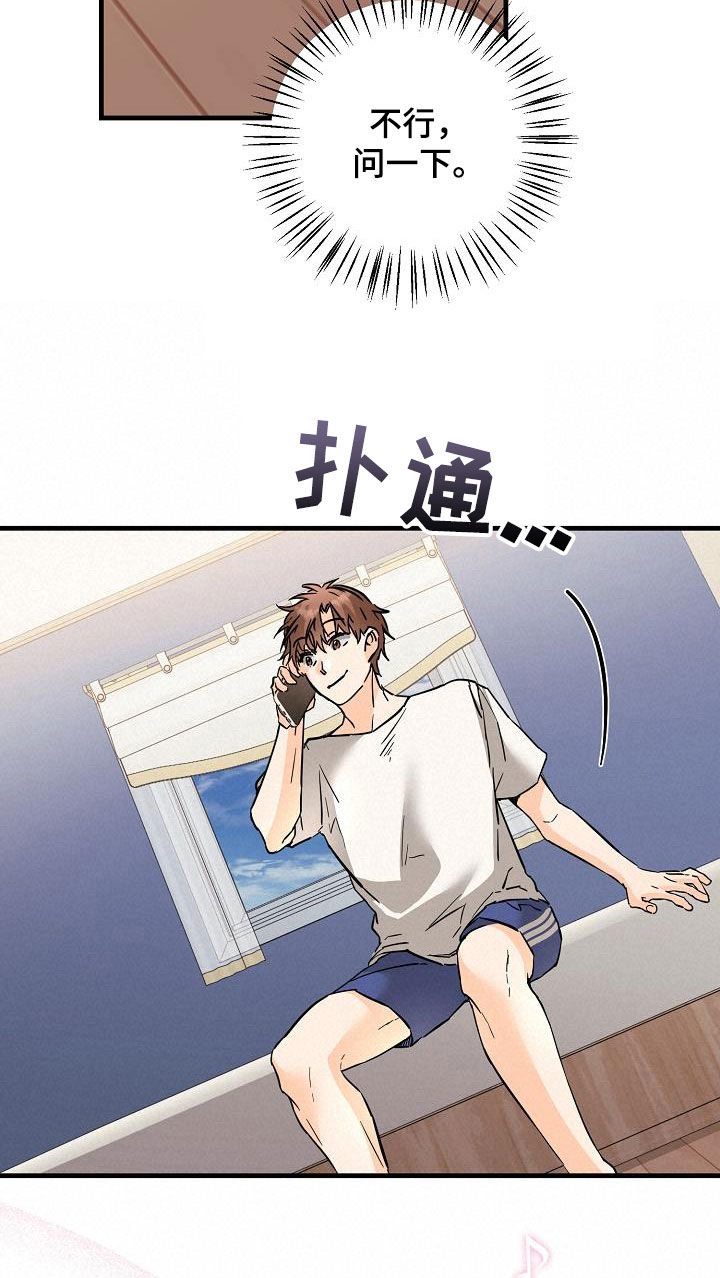 第81章：今天很好看6