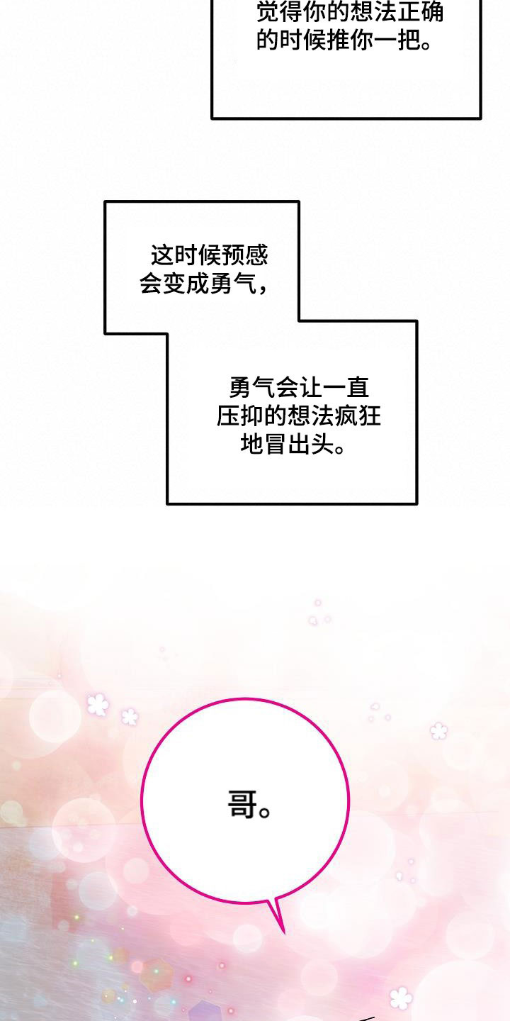 第32章：恋爱17