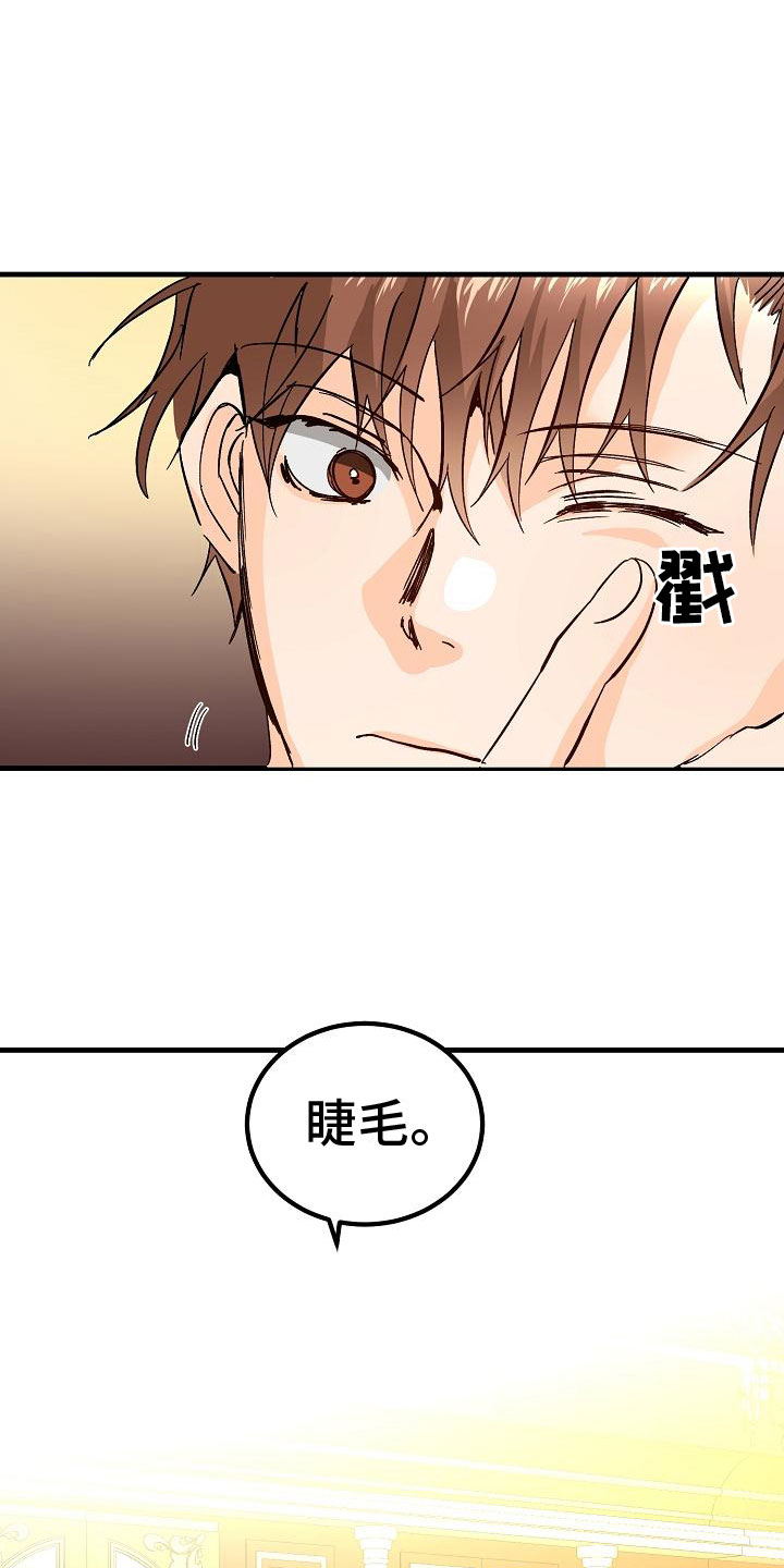 第10章：女婿？18