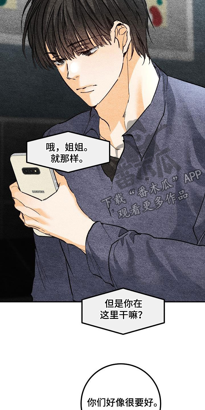 第37章：我不喜欢16