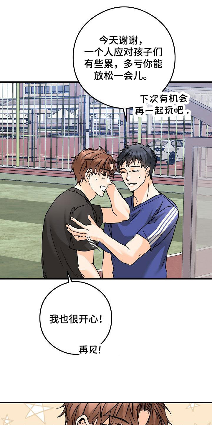 第82章：足球场21