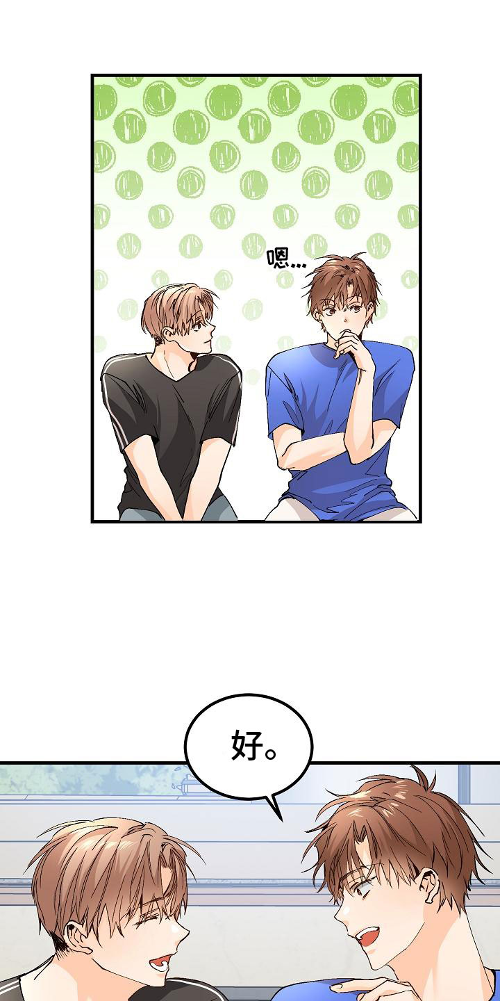 第9章：去相亲吧11