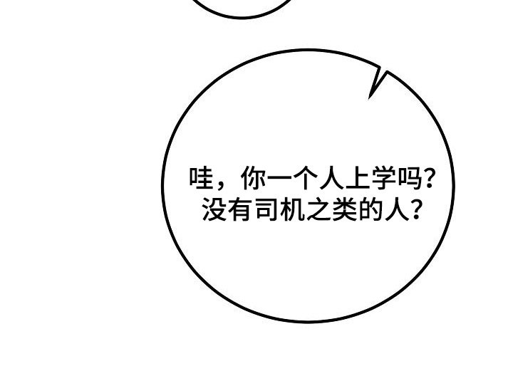 第27章：聚餐29