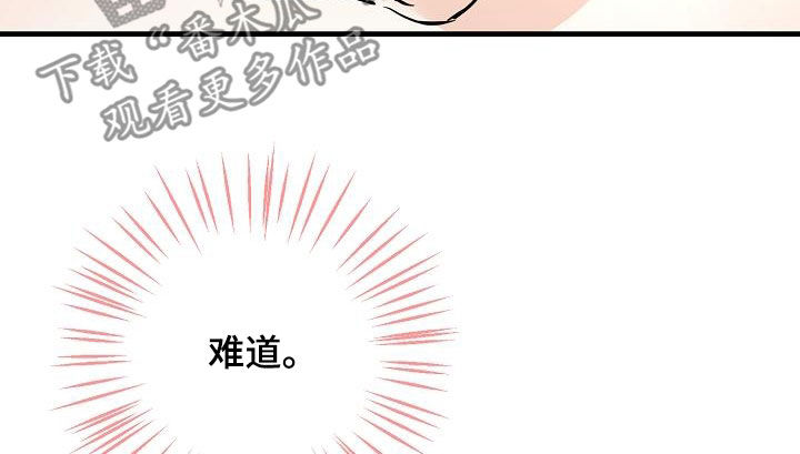 第76章：毫无经验18