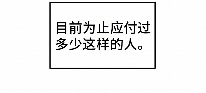 第7章：心跳加速10