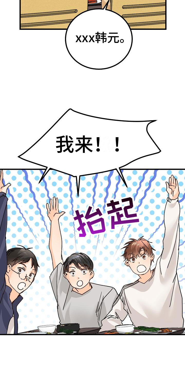 第20章：匿名公告栏11