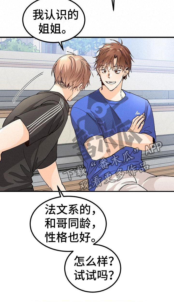 第9章：去相亲吧10