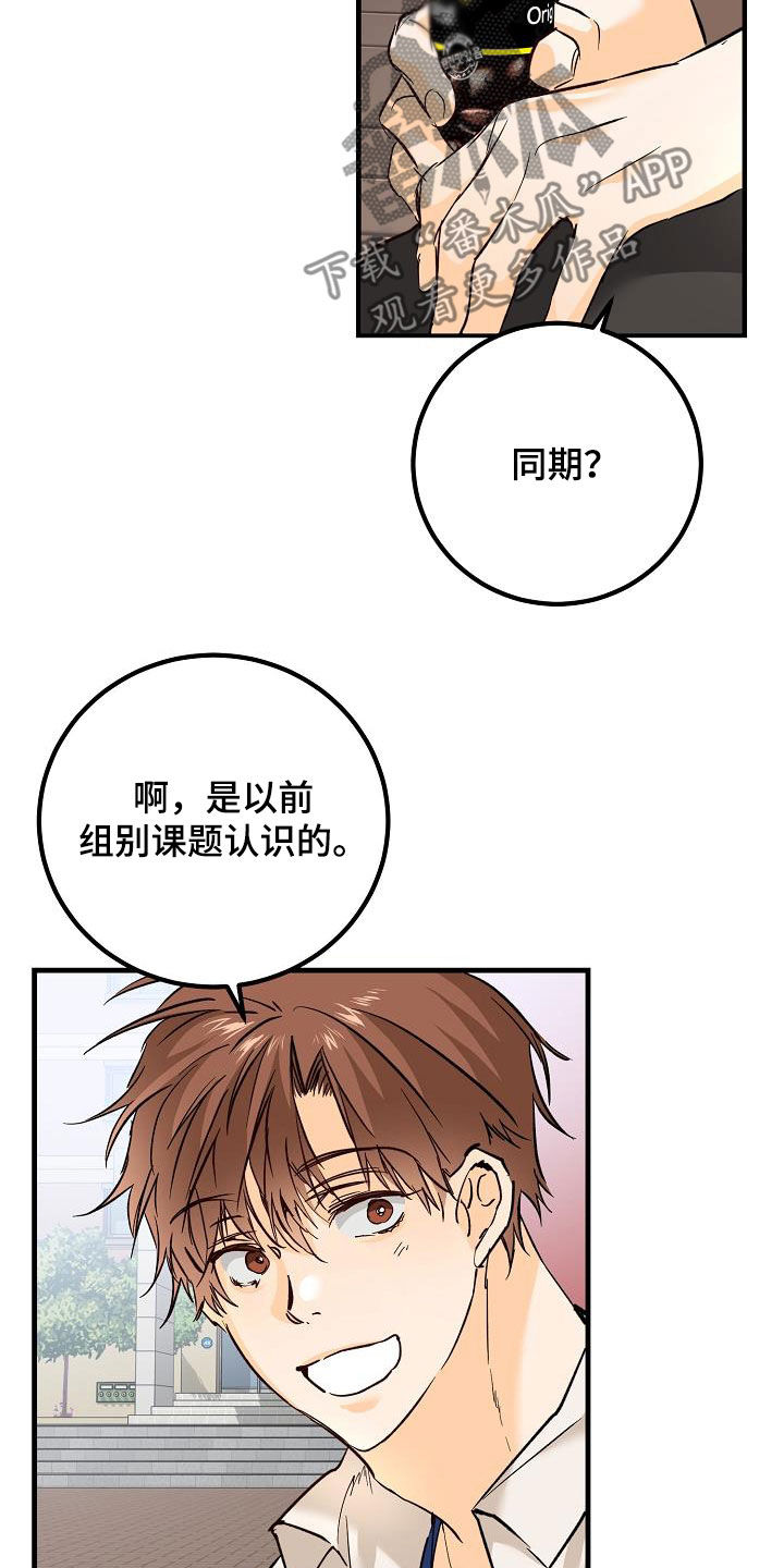 第35章：吃醋16