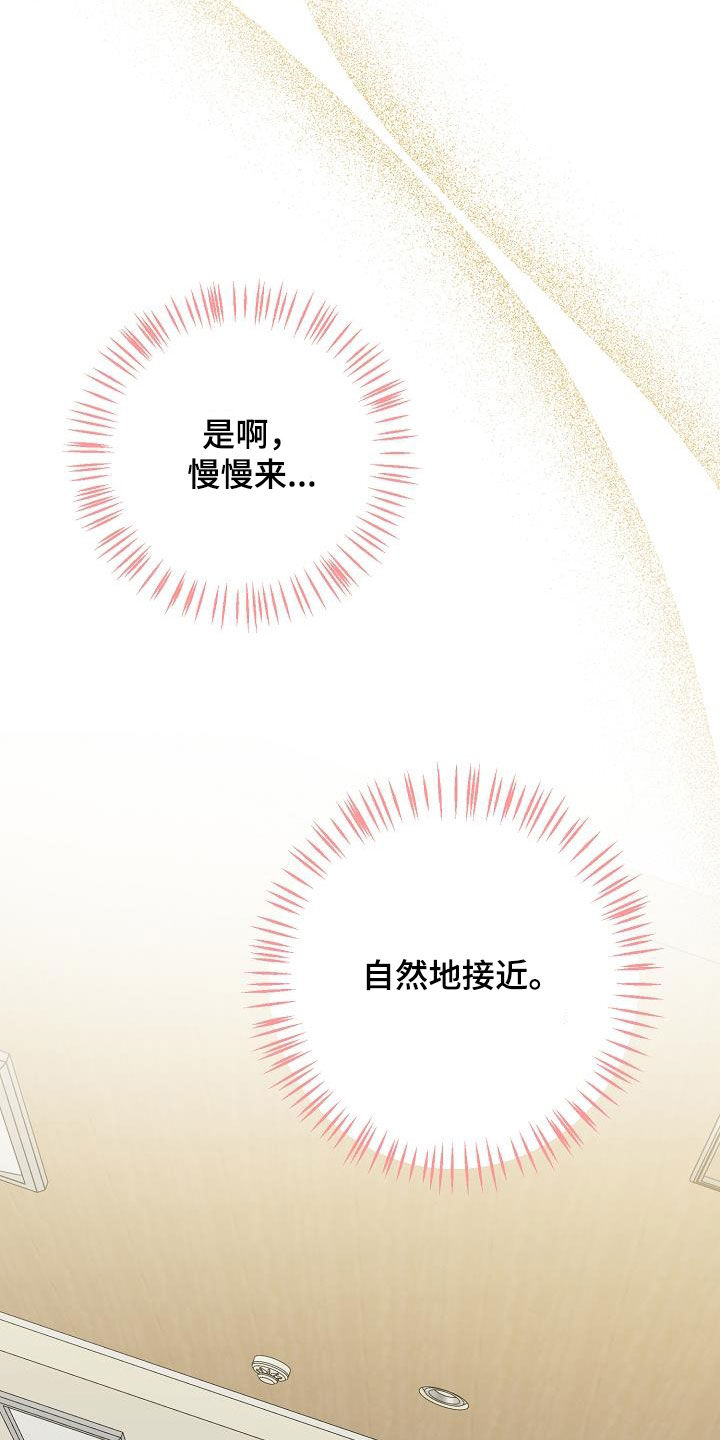 第52章：自然地接近29