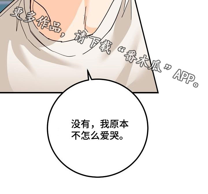第31章：哭泣26