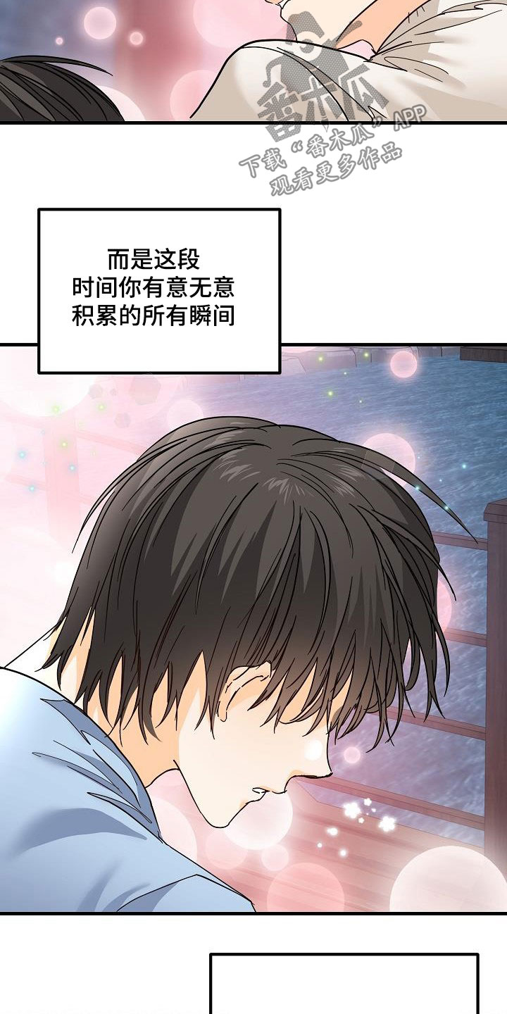 第32章：恋爱16