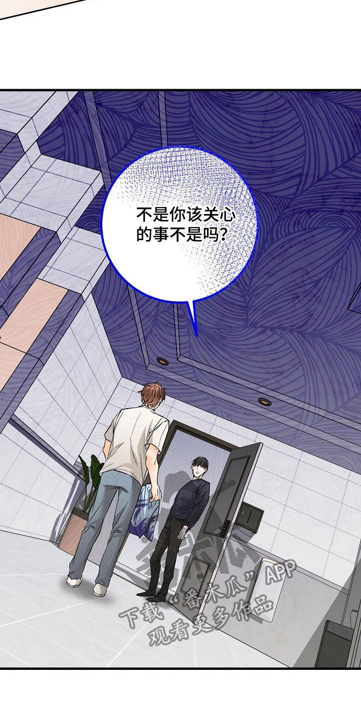 第58章：捉摸不透23