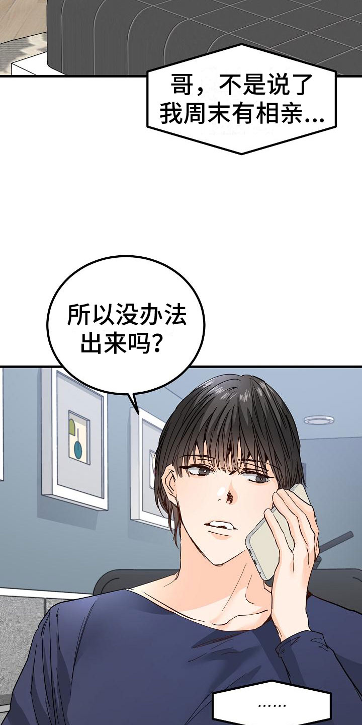 第16章：我想你了25