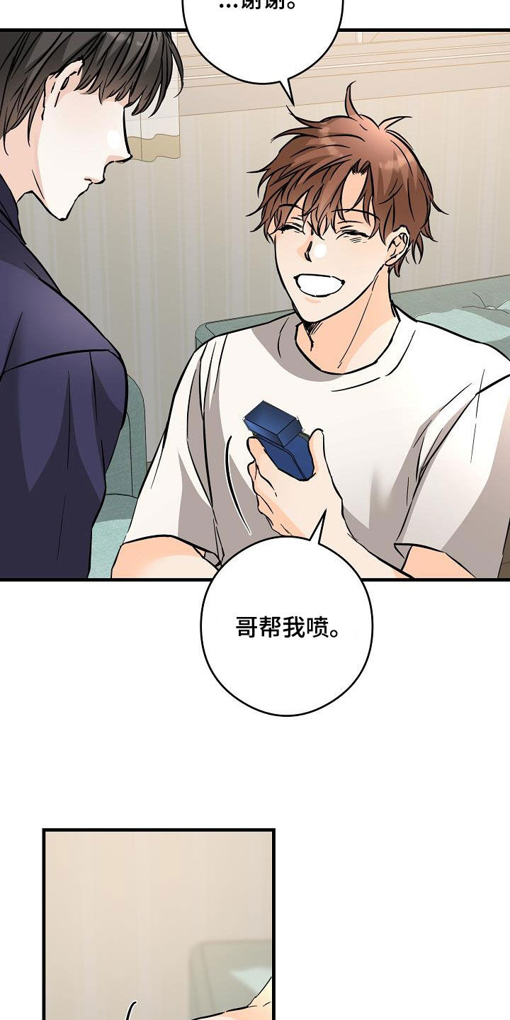 第72章：送香水16