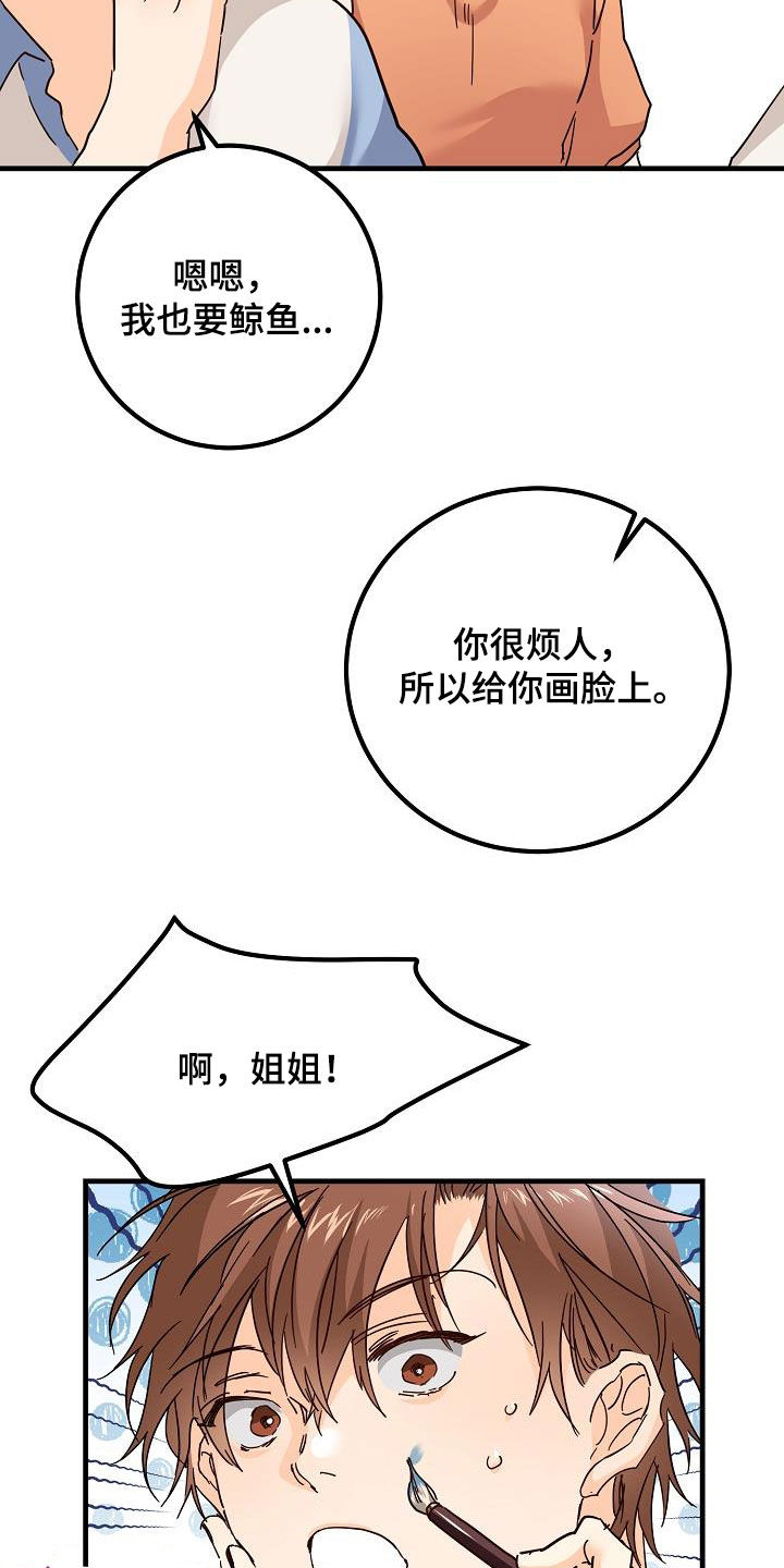 第26章：好久不见16