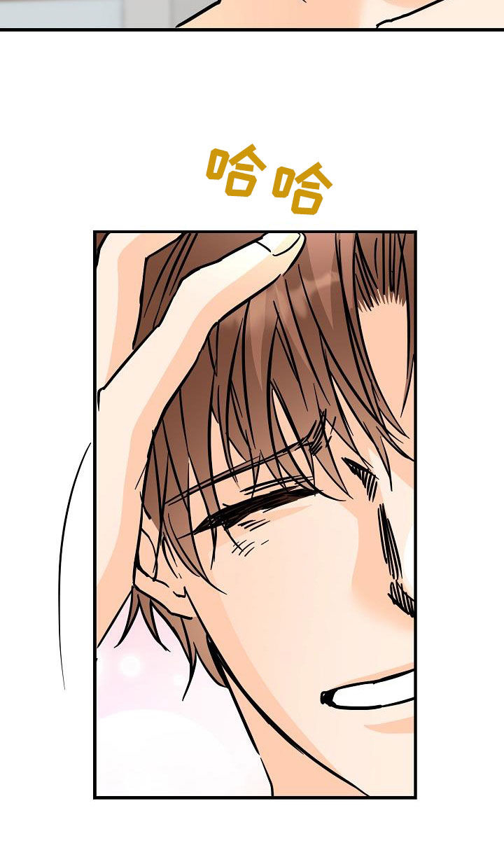 第79章：害羞9