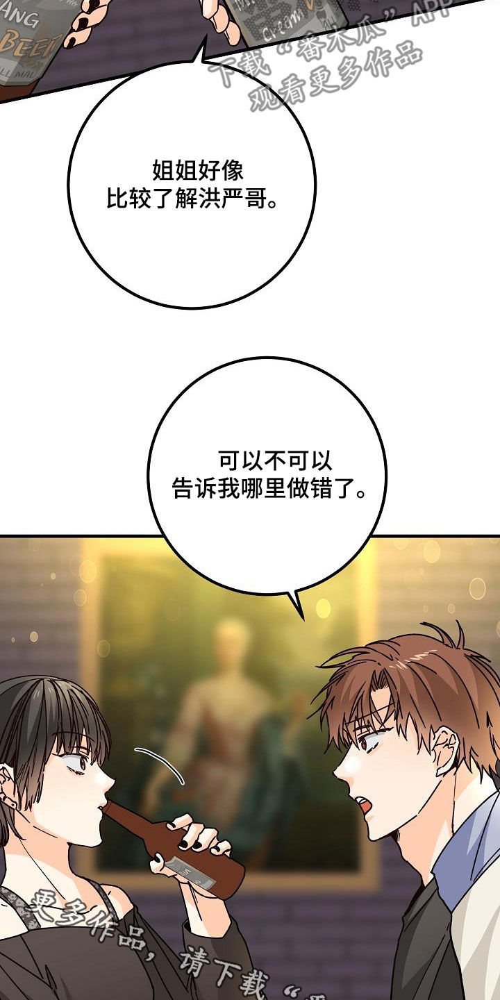 第43章：请教27