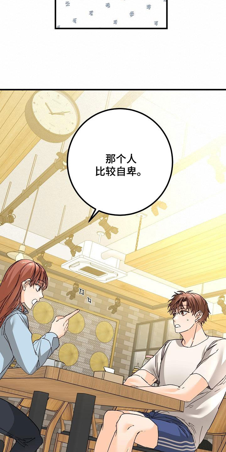 第51章：比较自卑26