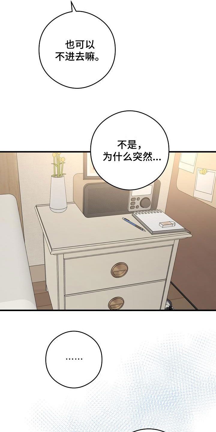 第76章：毫无经验12