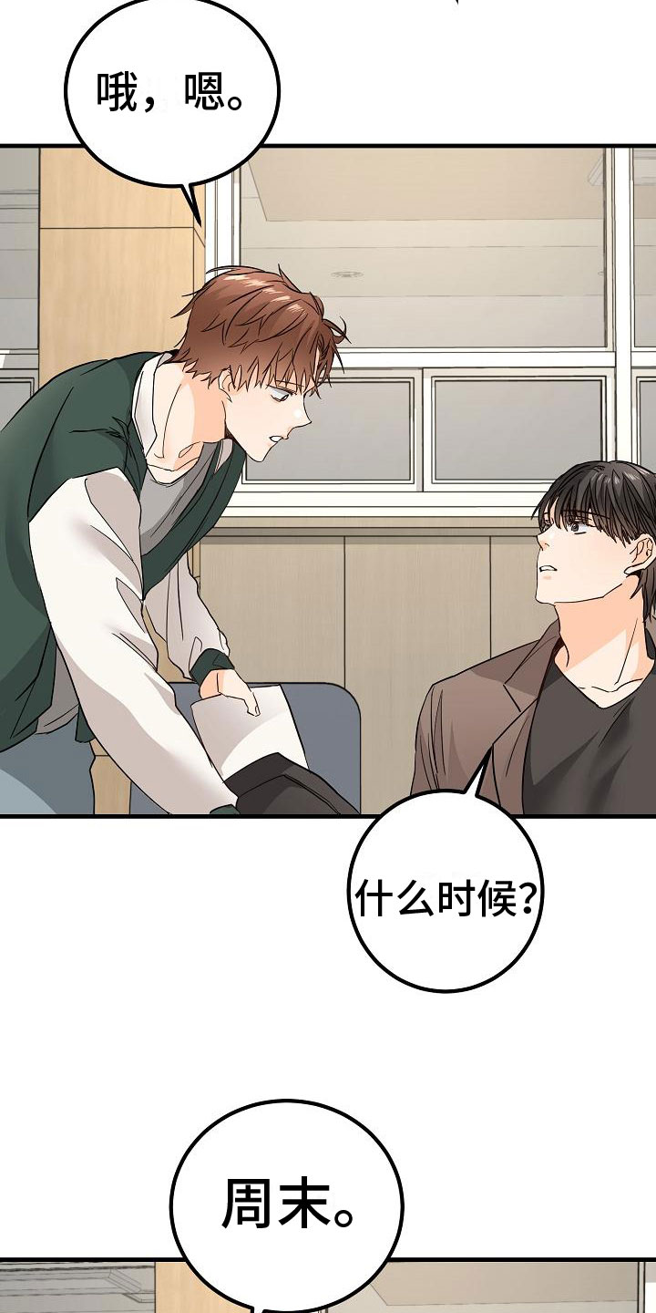 第16章：我想你了8